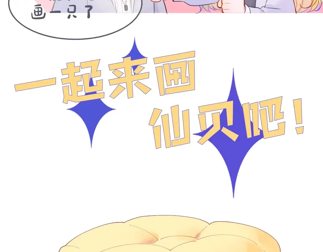 第1期 特别企划：教你画星星的小黑猫4