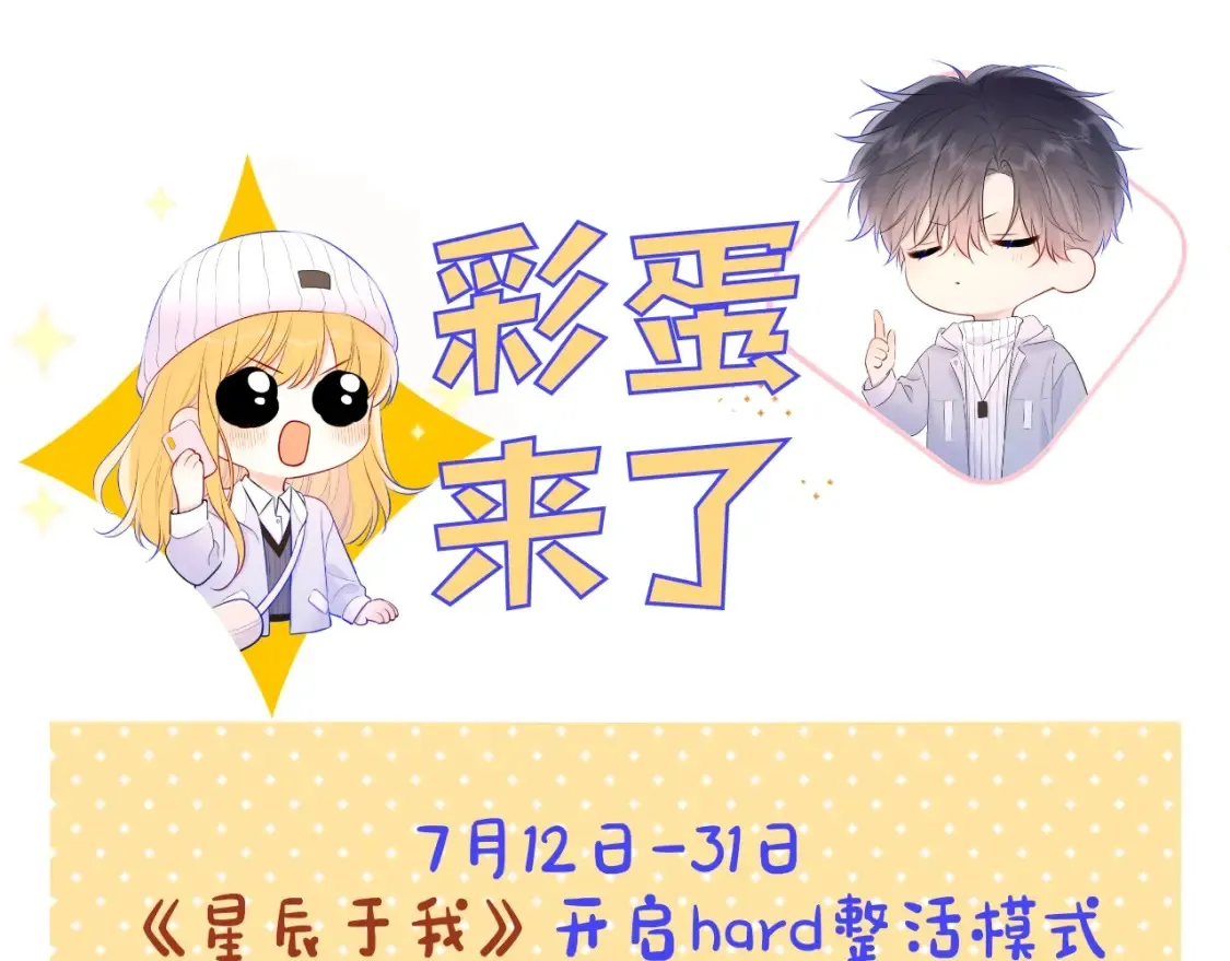 第1期 特别企划：教你画星星的小黑猫0