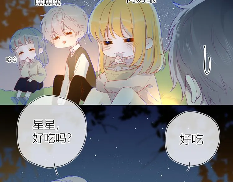 第18话 星星的夜空4