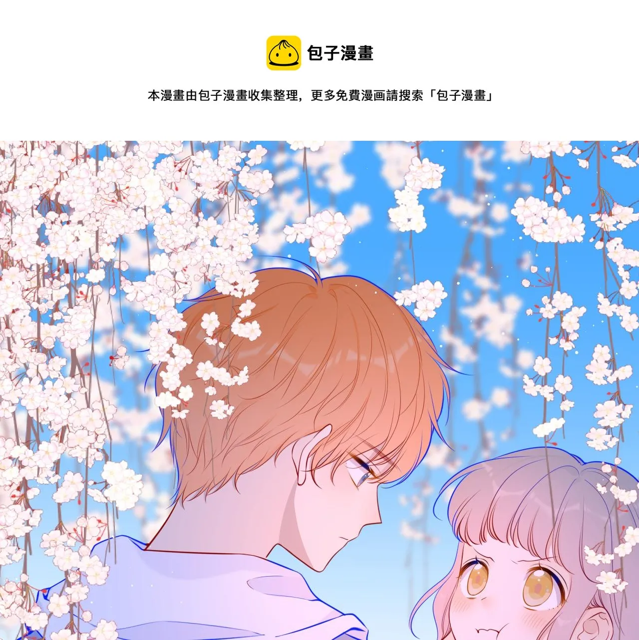 第84话 她是我的0