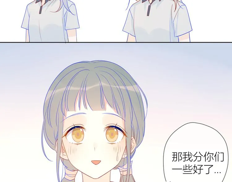 星辰于我漫画,第8话 朋友2图