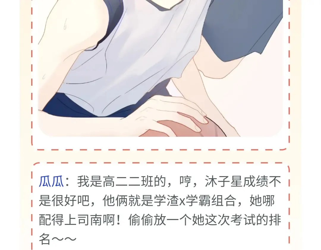 第7期 特别企划：高中论坛八卦大公开3