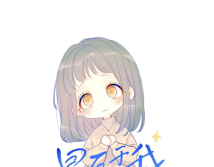 第19话 真心话？0