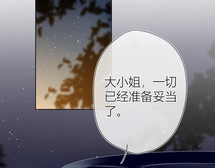 第19话 真心话？2