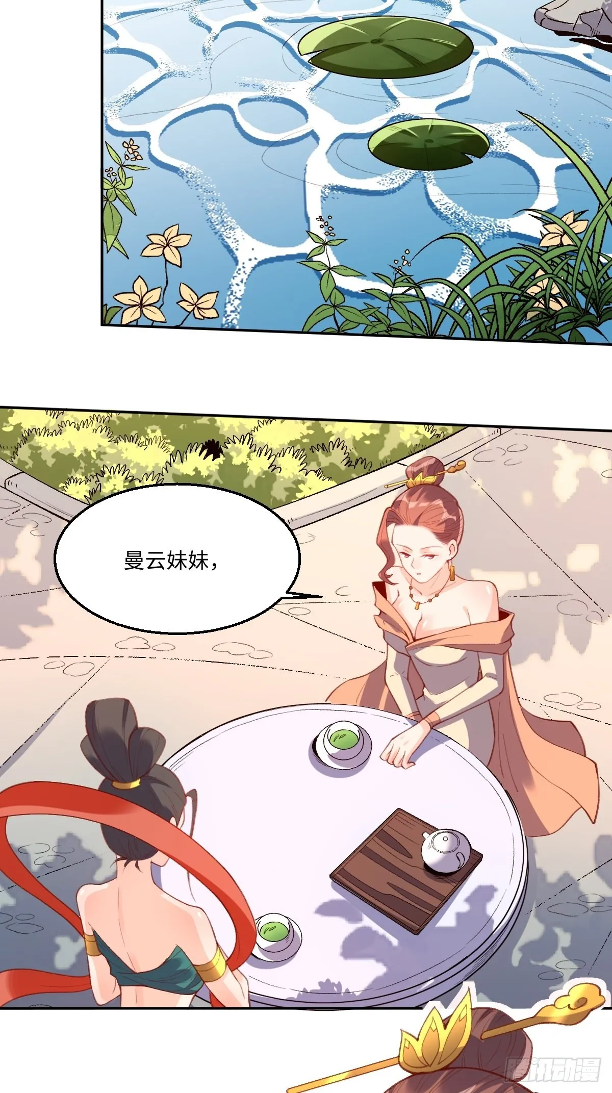 原来我是修仙大佬txt全集下载漫画,七十四话4图