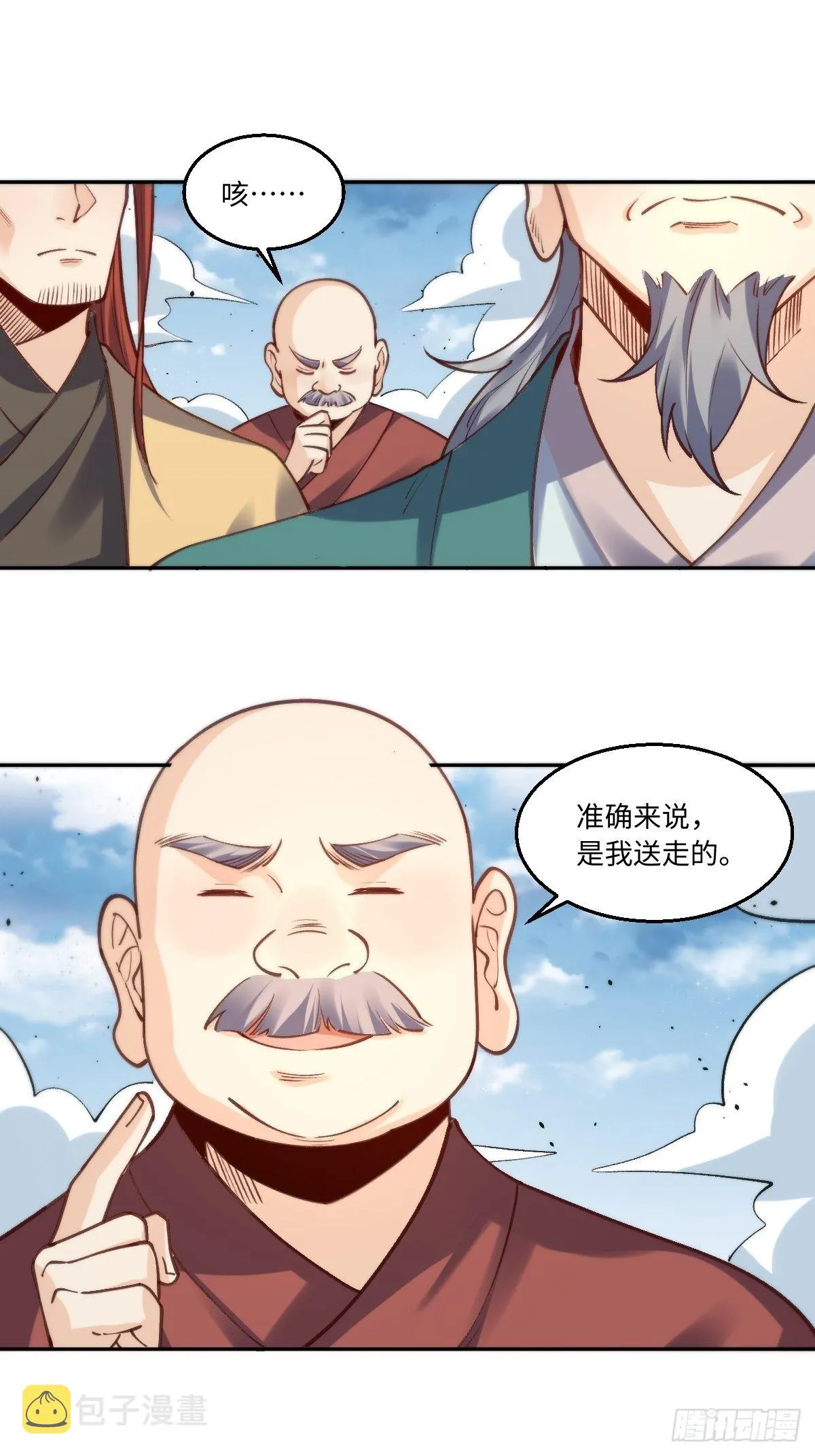 原来我是修仙大佬漫画免费下拉式漫画,九十五话2图