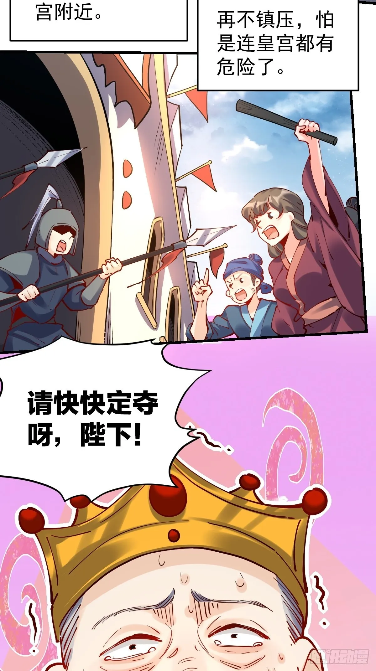 原来我是修仙大佬漫画免费下拉式漫画,143话4图