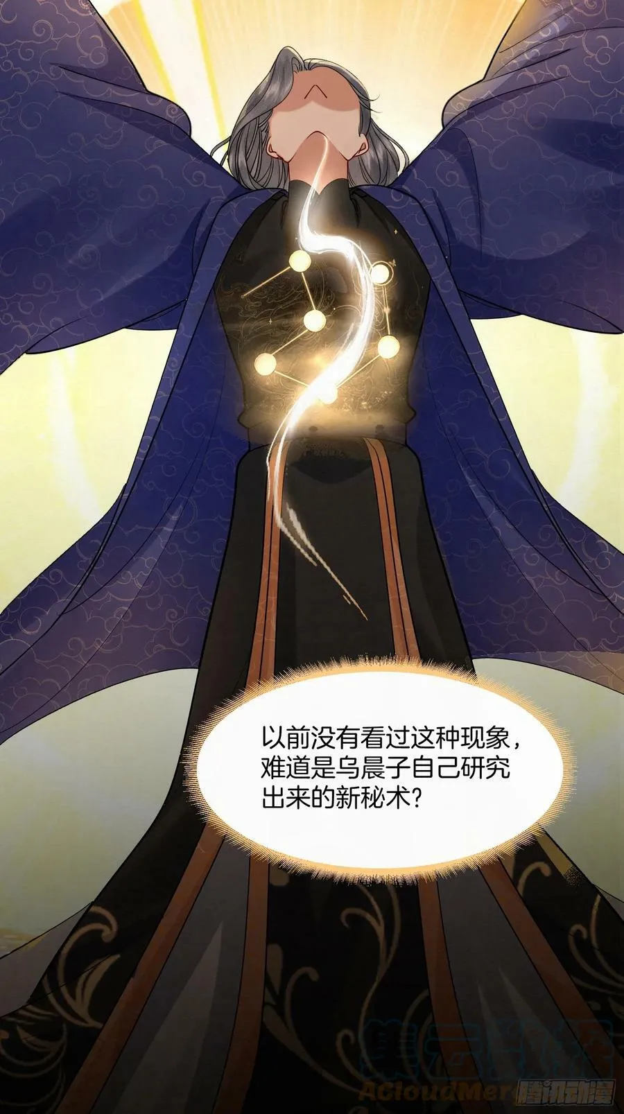 废妻重生漫画,42.国师祈福3图