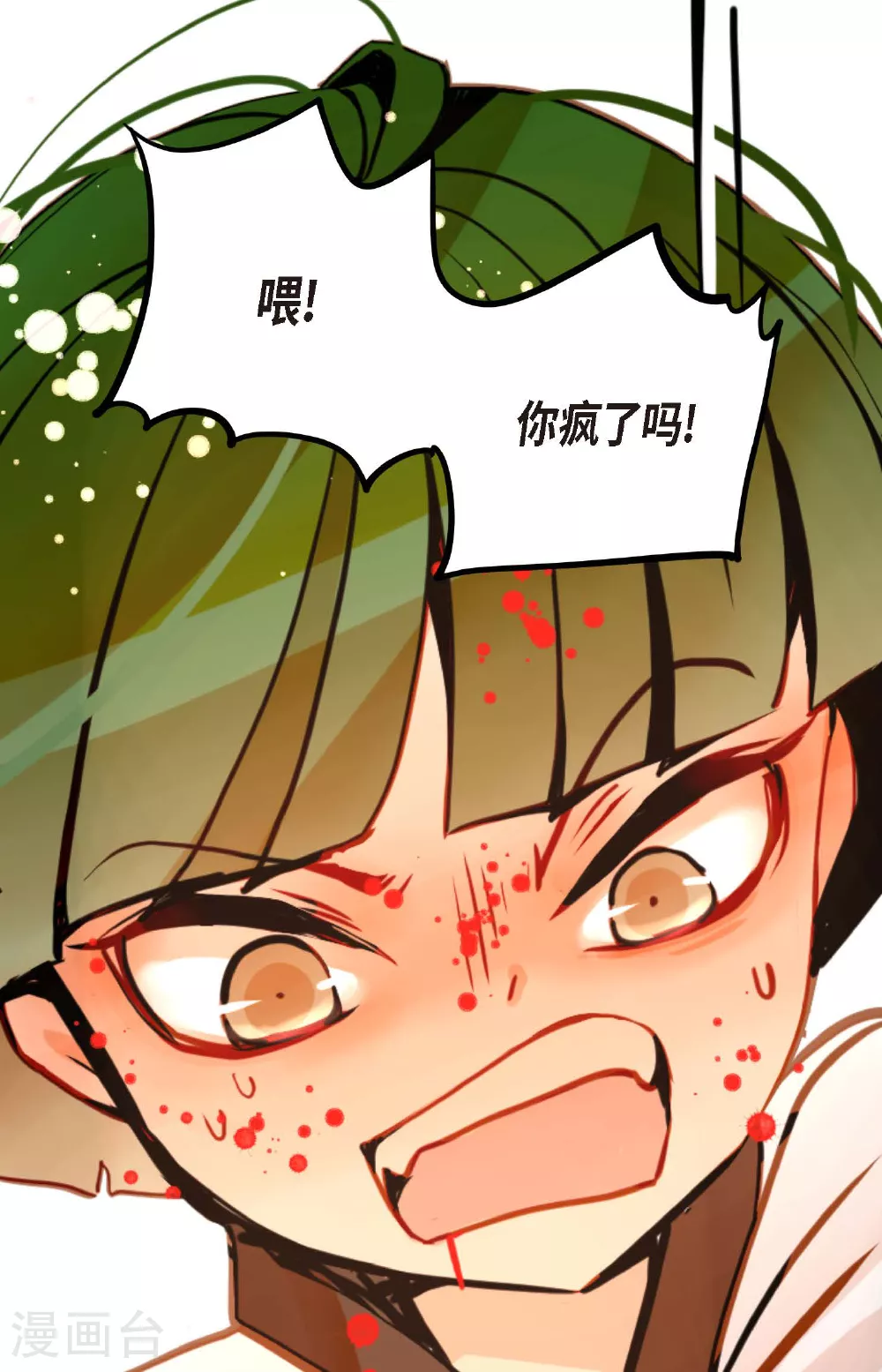 青蛇与白蛇大战漫画,第82话 我还要变得更加强大3图