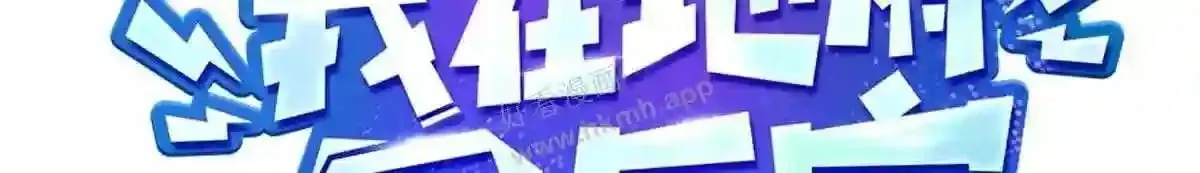 第46话 与鬼交易3
