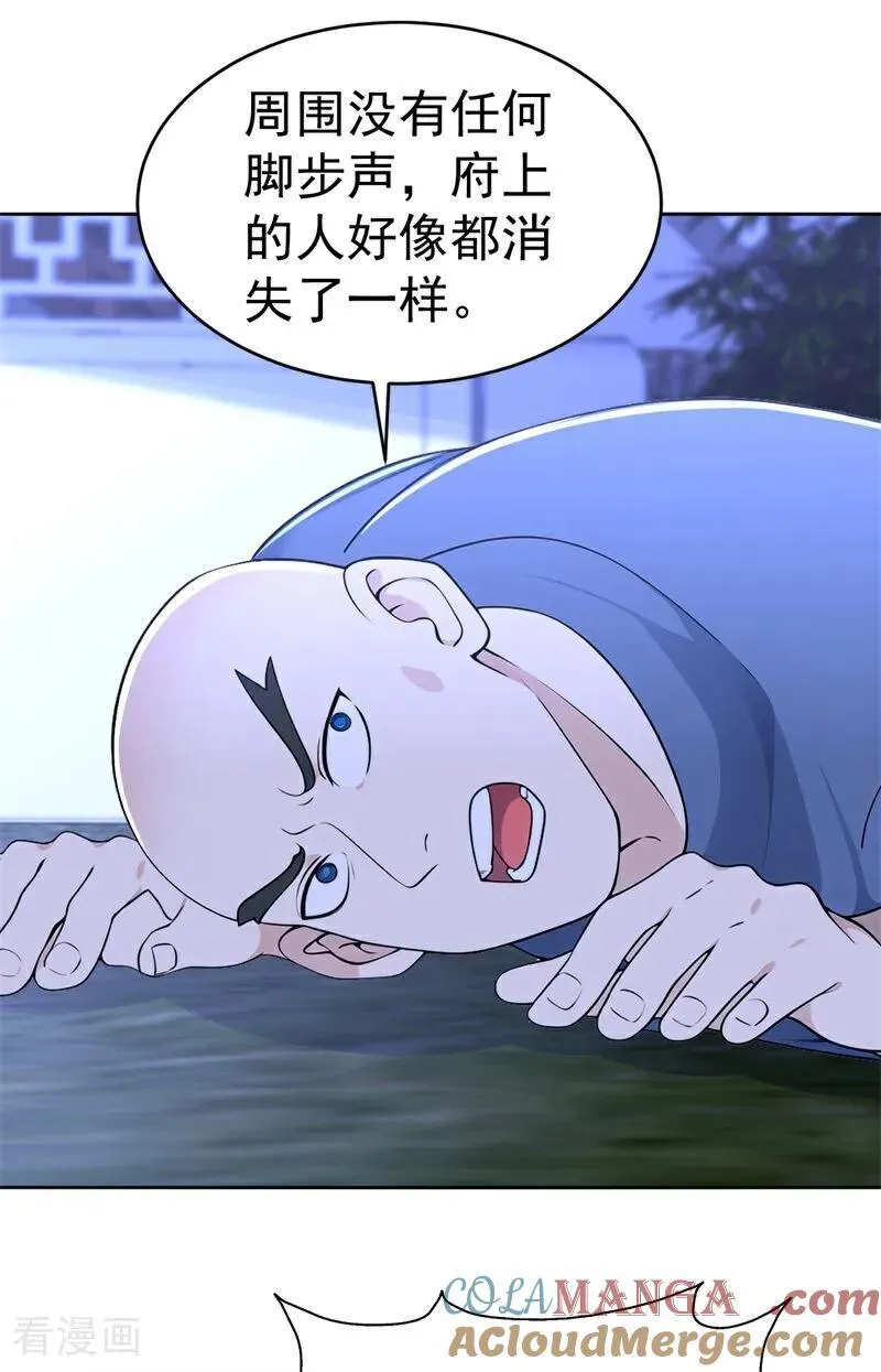 第113话 幽默老登3
