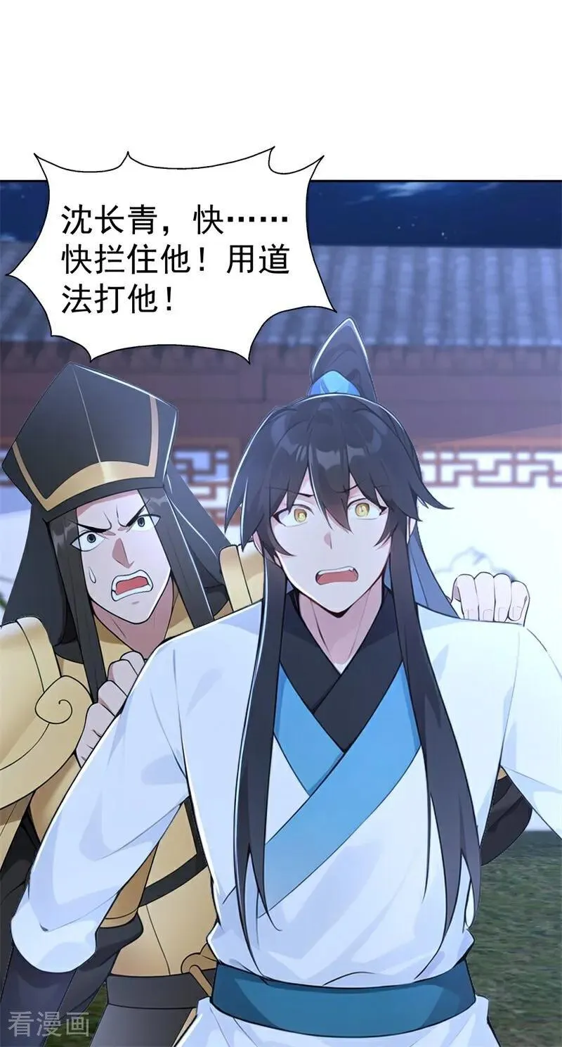 第114话 放下屠刀 立地成佛2