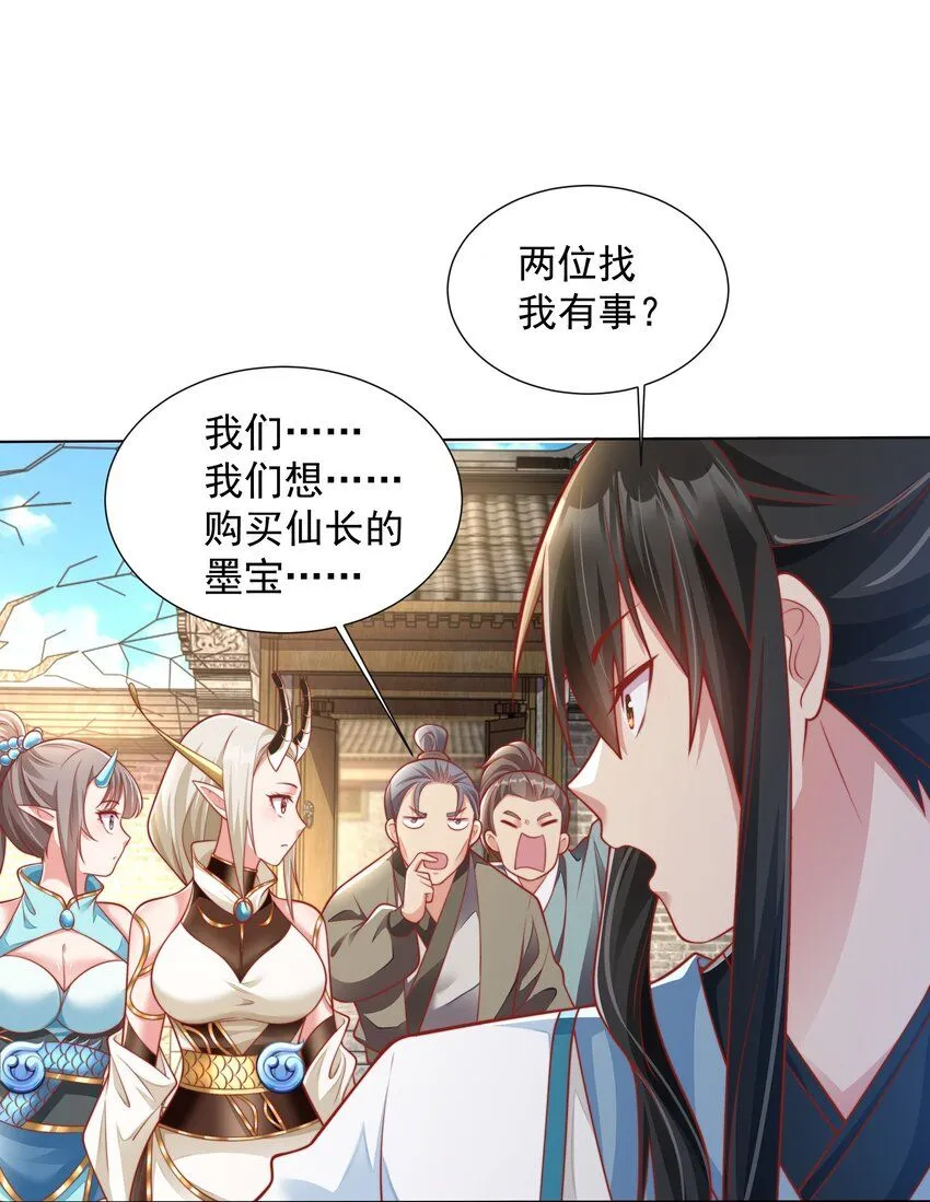 第15话 黑山老妖行大礼！3