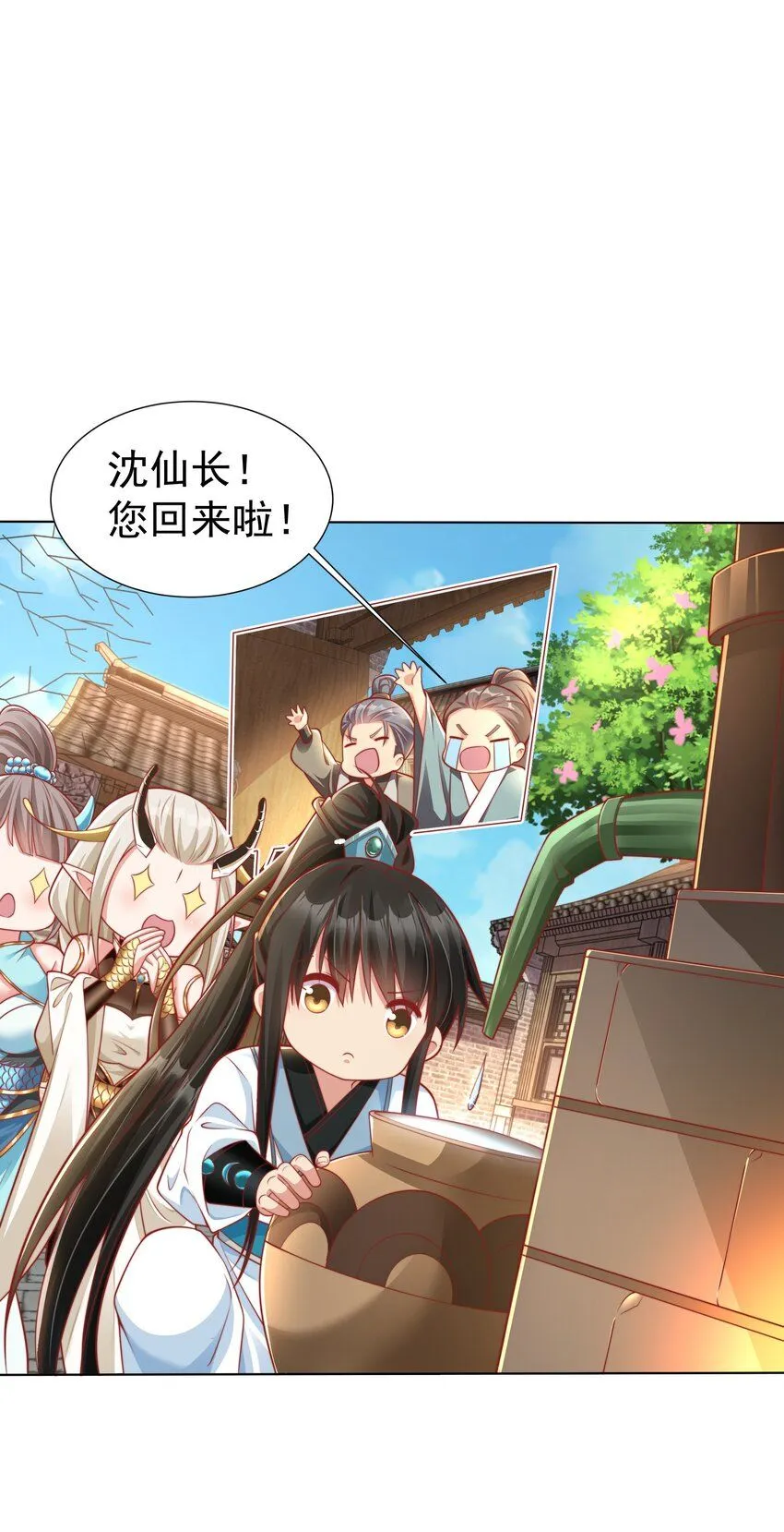 第15话 黑山老妖行大礼！2