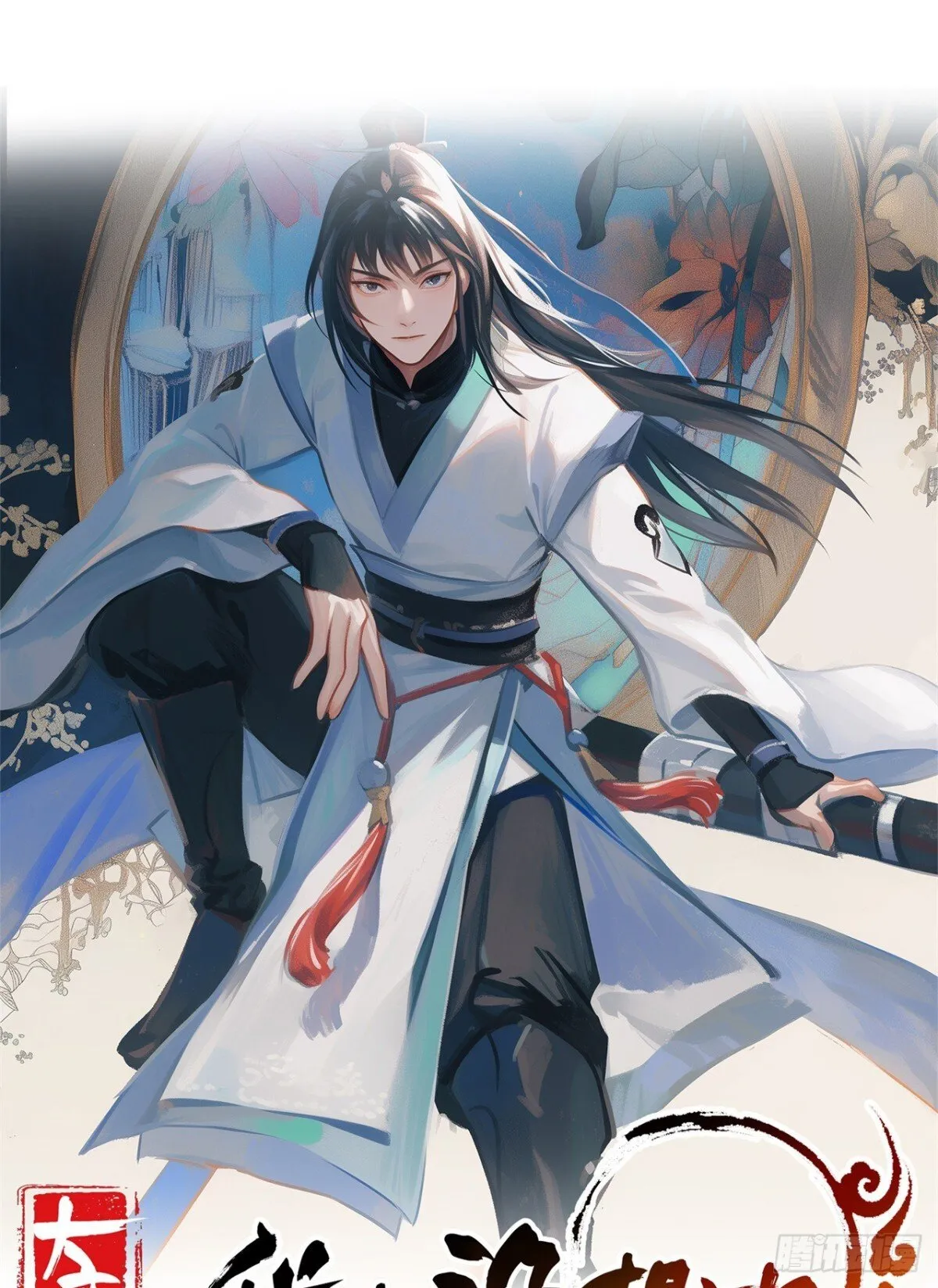 第107话 这可是祥瑞！0