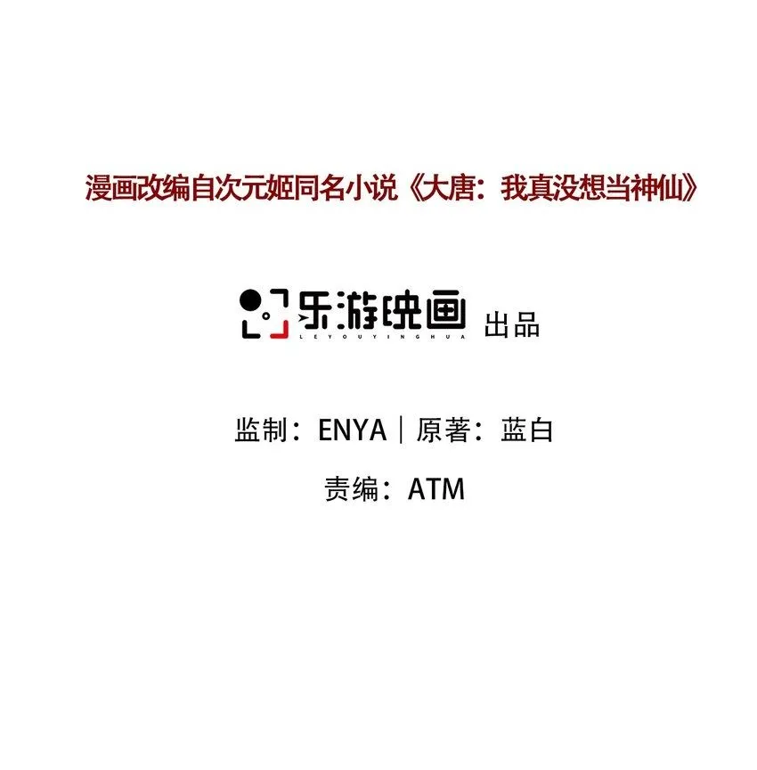 第24话 救人一命胜造七级浮屠1