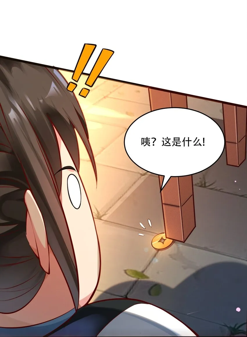 第2话 氪金续命系统4