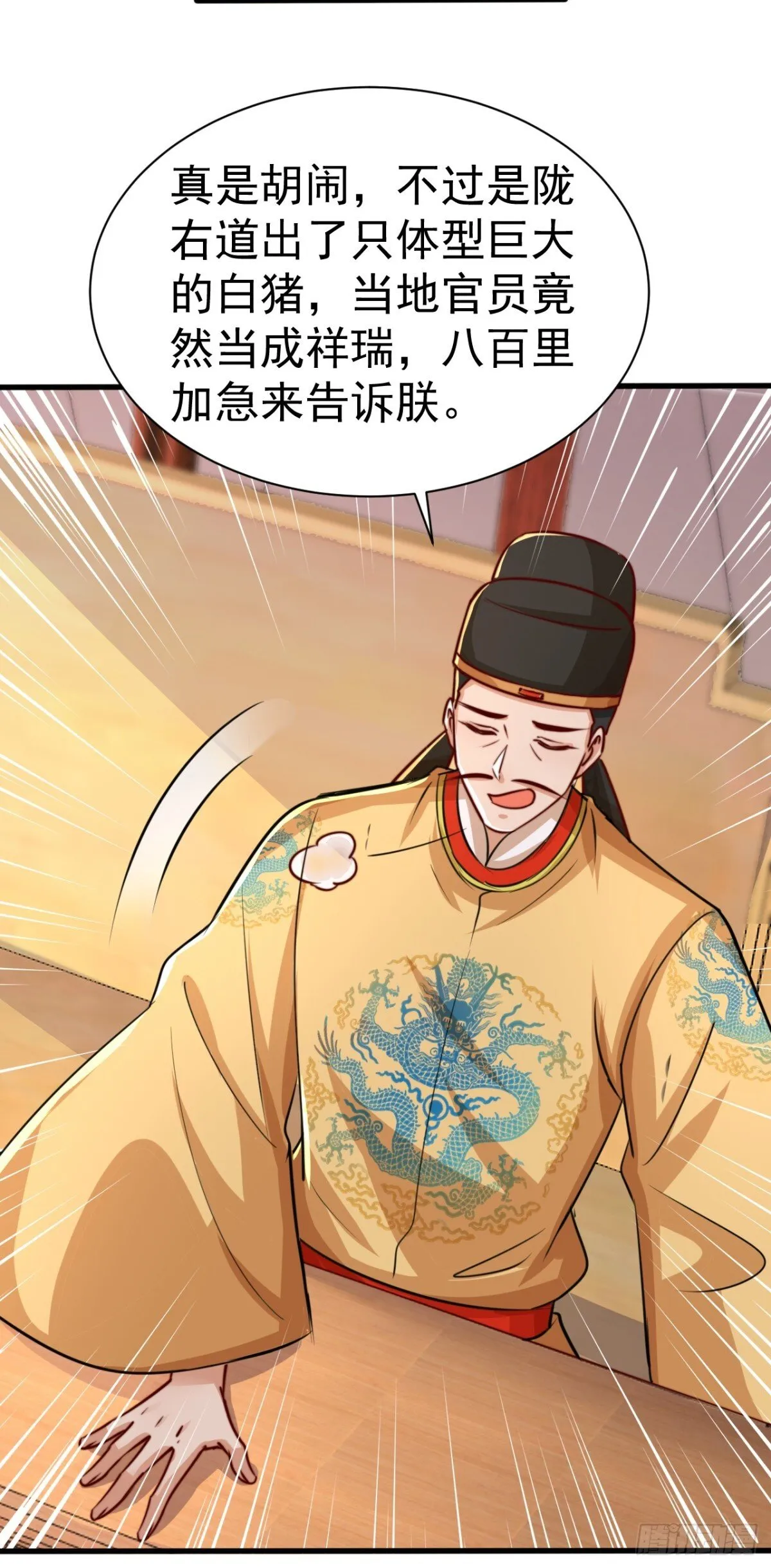 第79话 长乐，朕只能帮到这了2