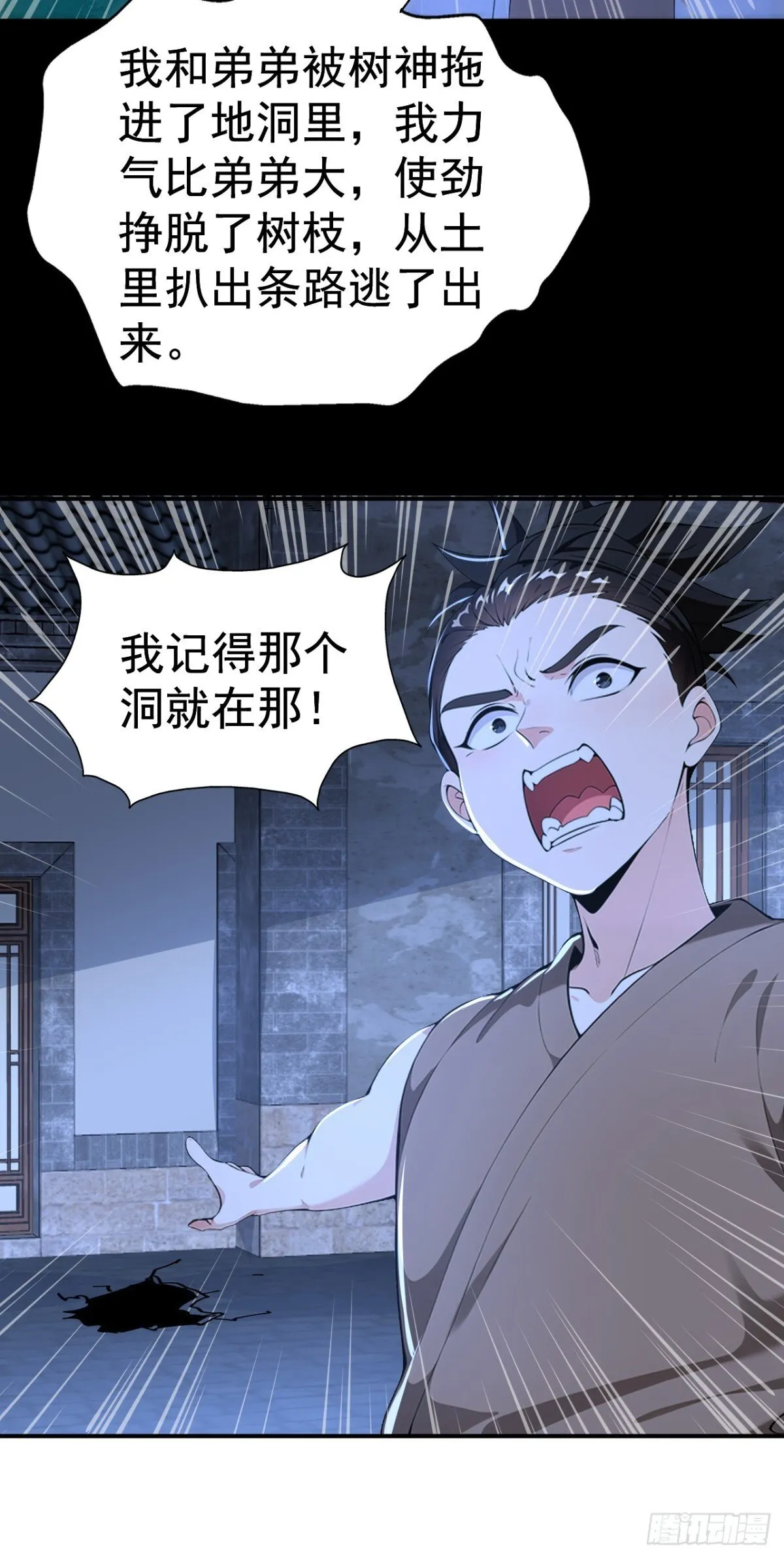 第87话 村正，这是干什么！4