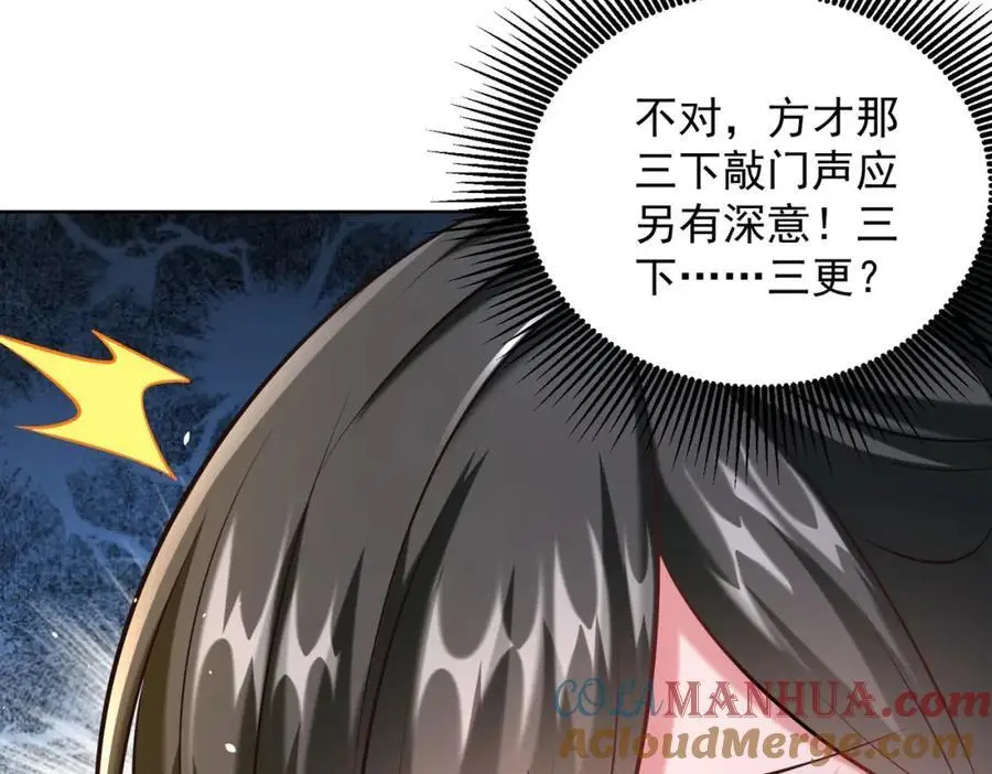 我真没想当神仙漫画,第40话 破大防的白骨精5图