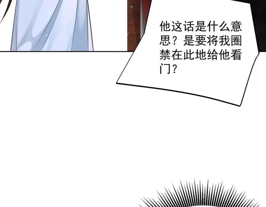 我真没想当神仙漫画,第40话 破大防的白骨精4图
