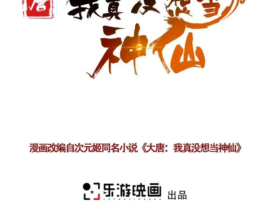 第31话 醉酒传道2