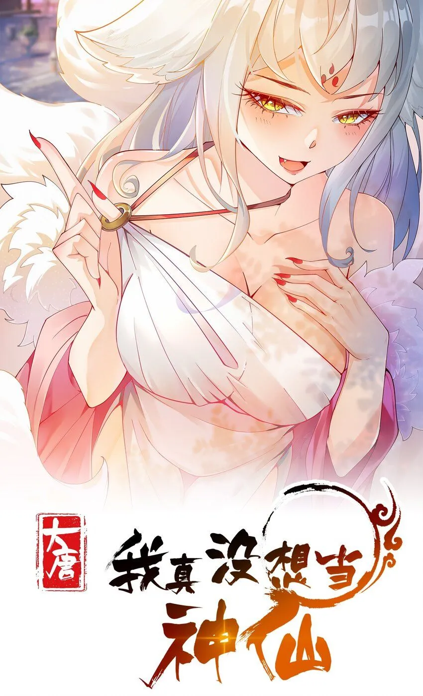 第19话 童子尿的威力！0
