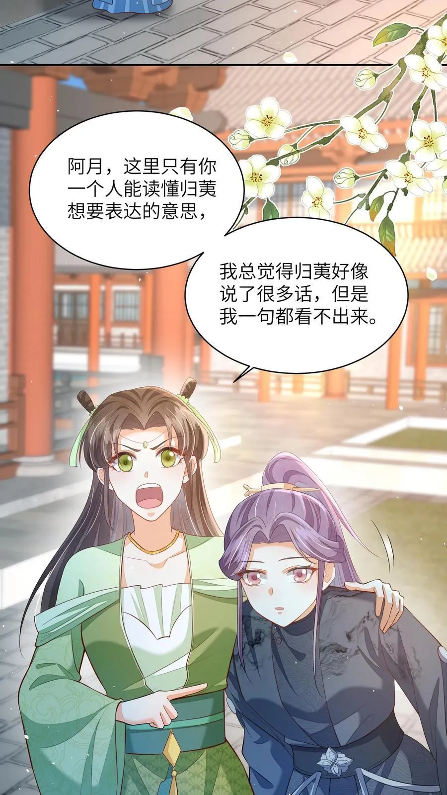 第91话 我又躺赢了？3