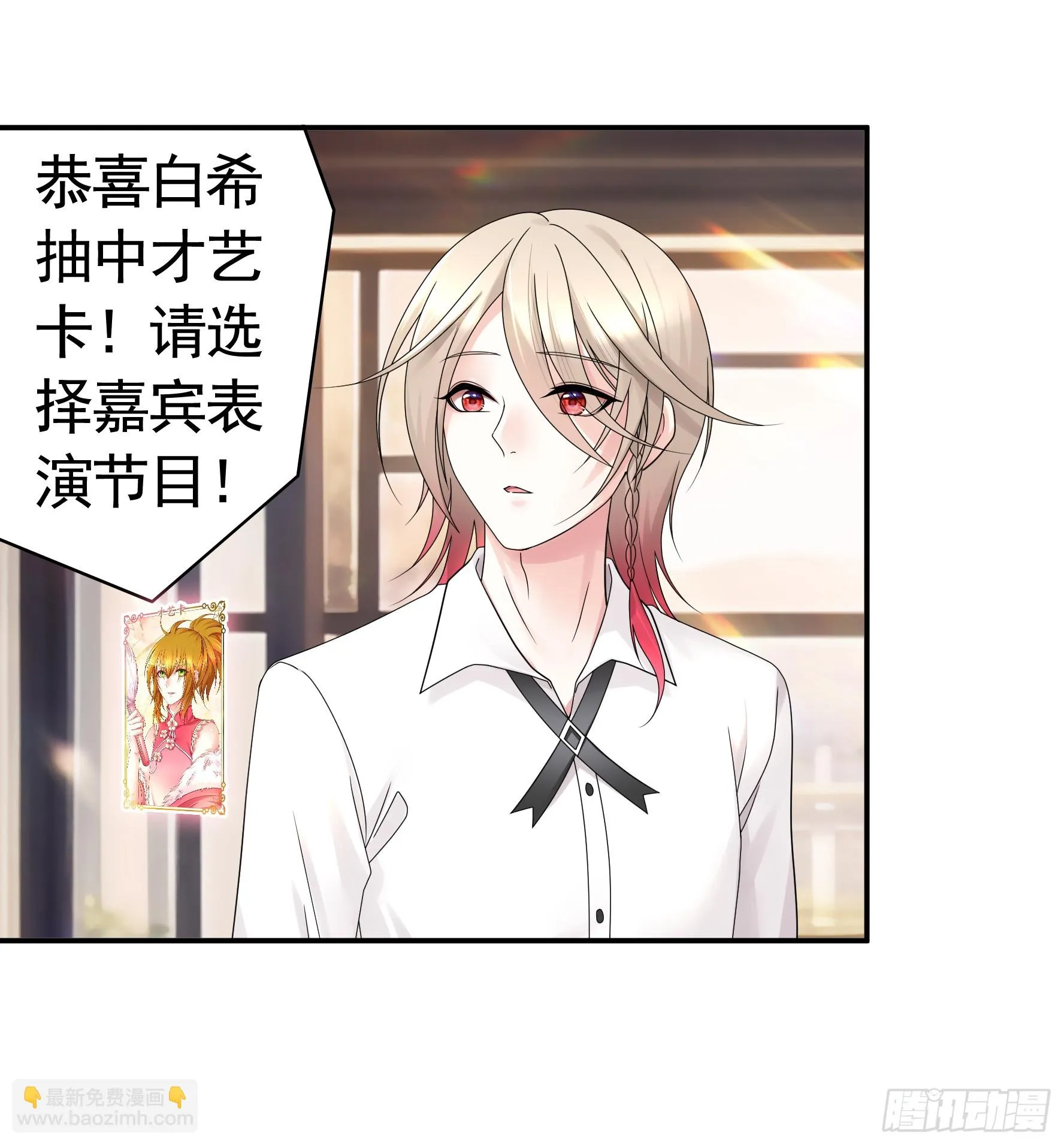 谁先脸红呢1