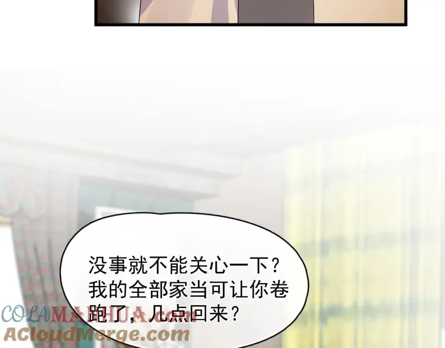 第25话 不准动，搜身！1