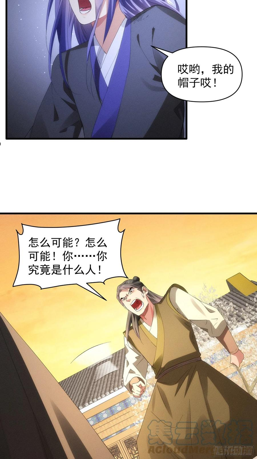 我就是不按套路出牌笔趣阁txt下载漫画,第 56话 与众不同5图