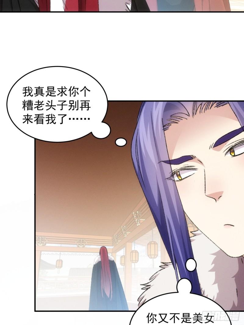 我就是不按套路出牌动漫在线观看漫画,第165话：就这？4图