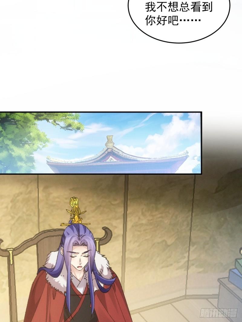 我就是不按套路出牌动漫在线观看漫画,第165话：就这？5图