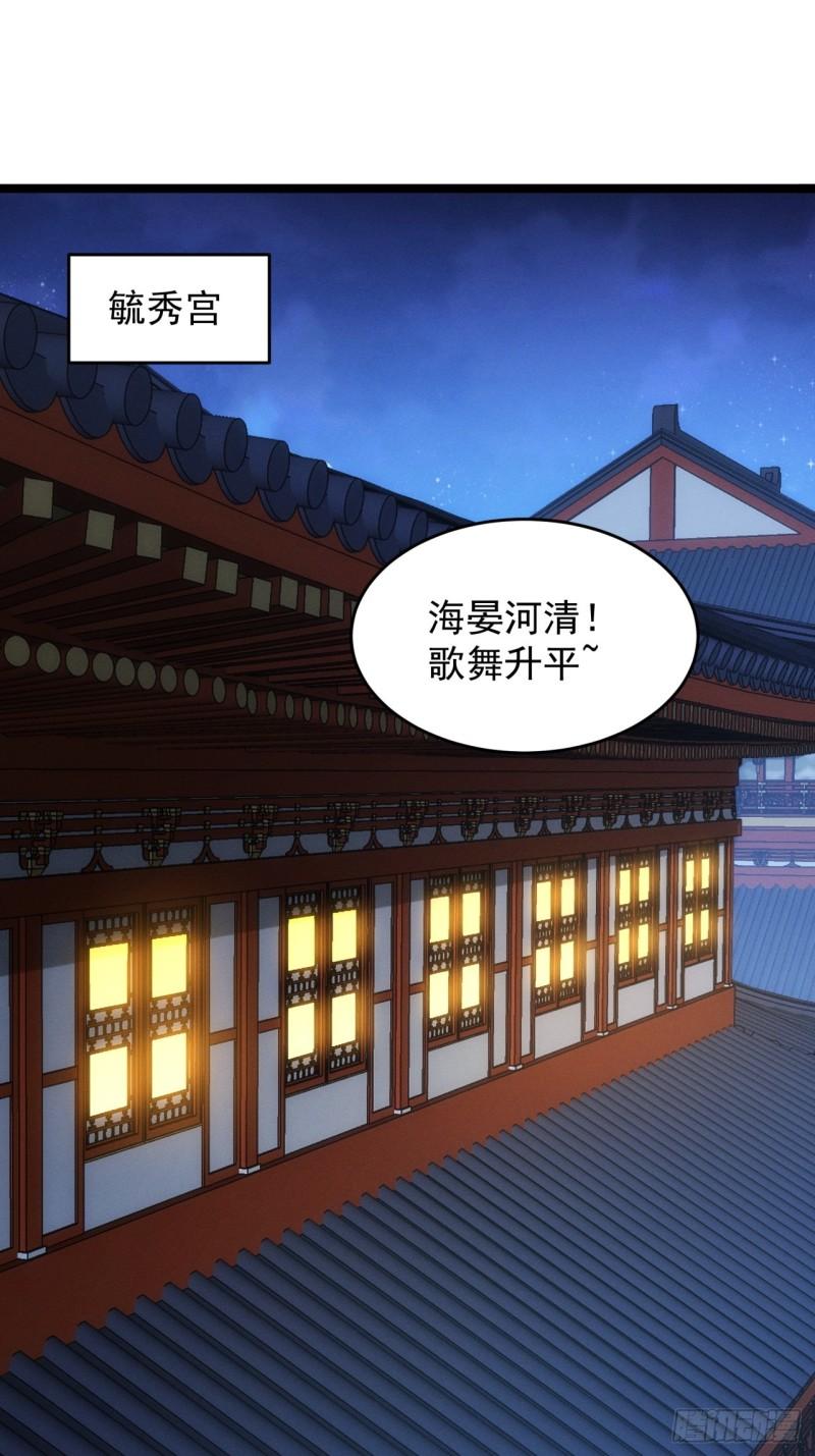 我就是不按套路出牌动漫在线观看漫画,第156话：巾帼宰相3图