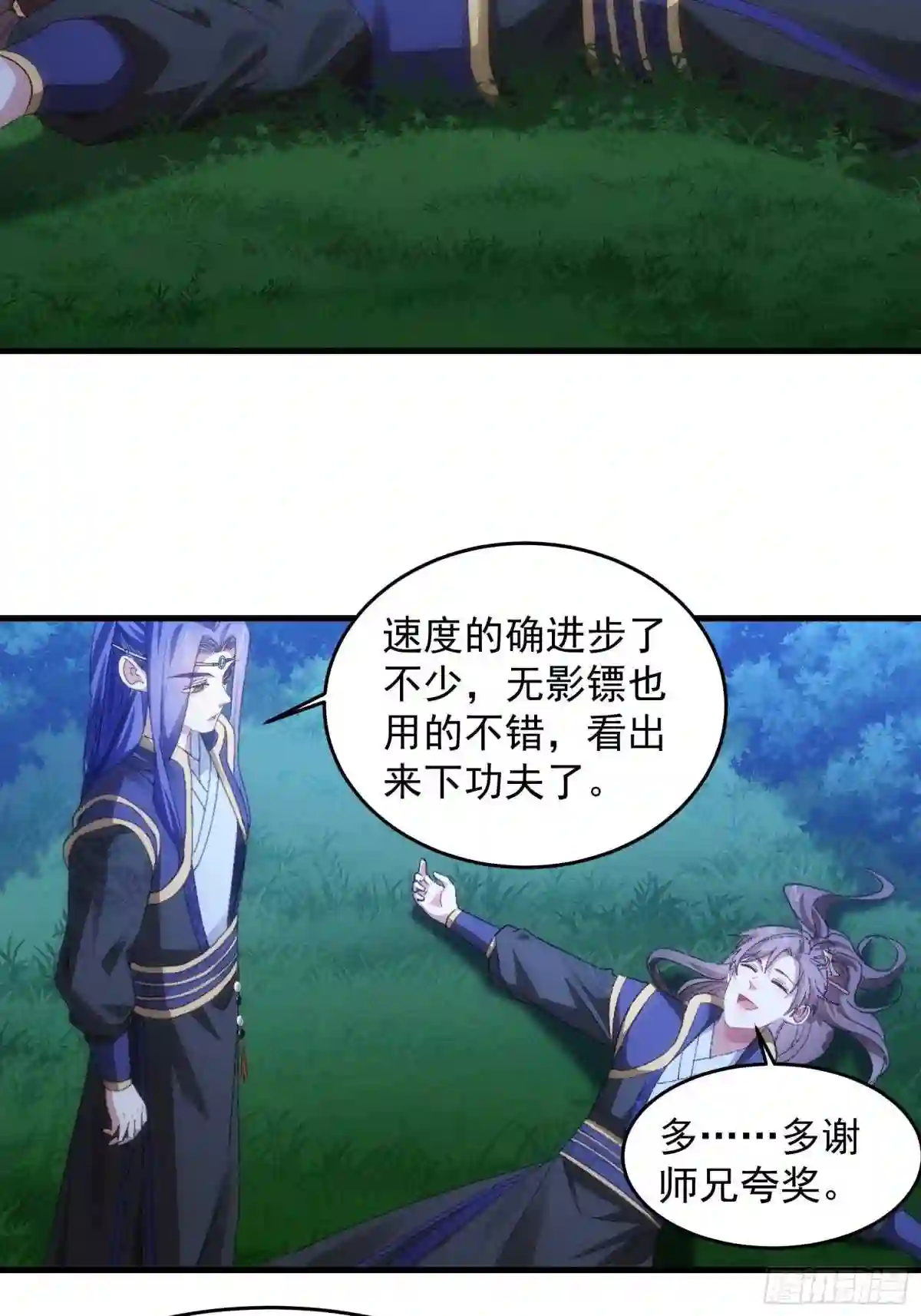 第58话:雷炎淬体丹2