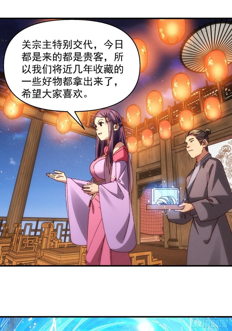 我就是不按套路出牌江北然小说在线阅读漫画,第71话 买买买3图