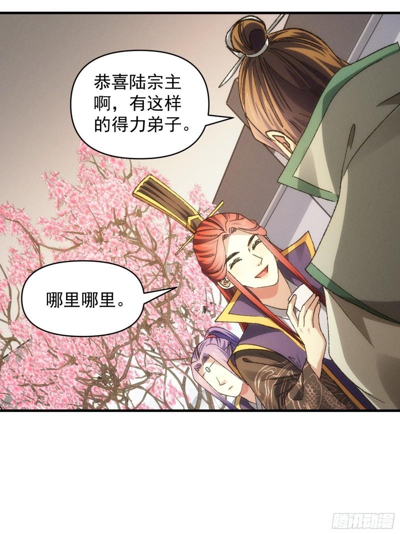 我就是不按套路出牌漫画在哪看漫画,第80话 全靠同行衬托4图