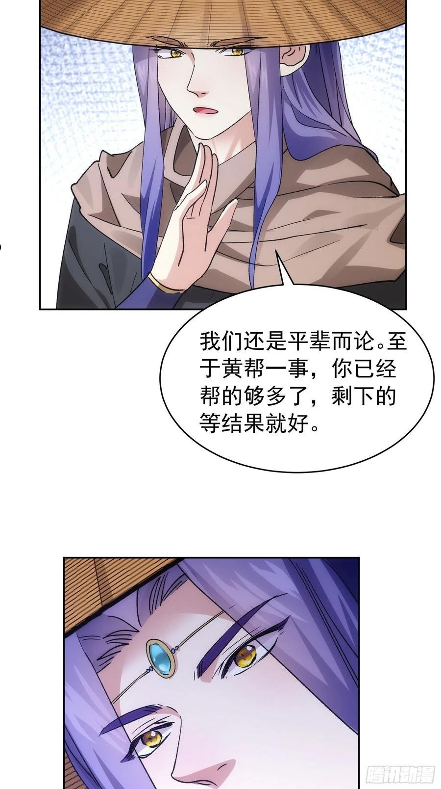 我就是不按套路出牌漫画在哪看漫画,第112话：已经查完了4图