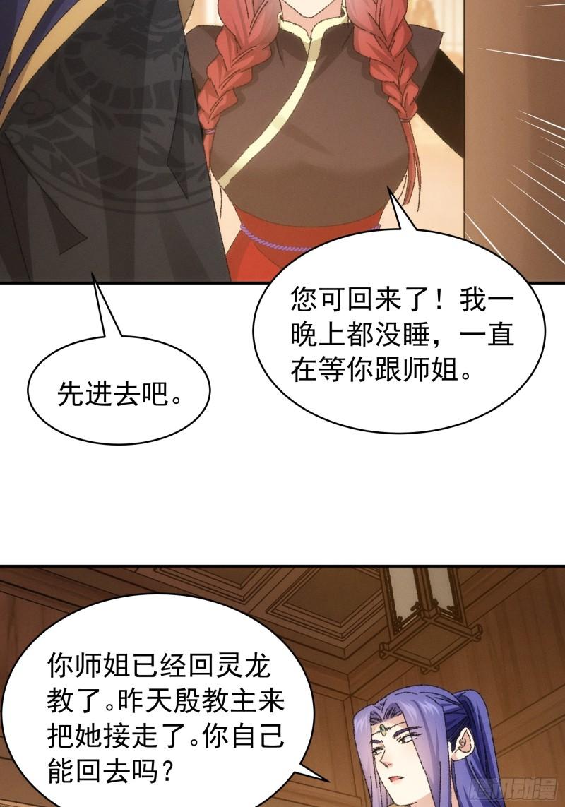 我就是不按套路出牌动漫在线观看漫画,第117话：深不可测4图