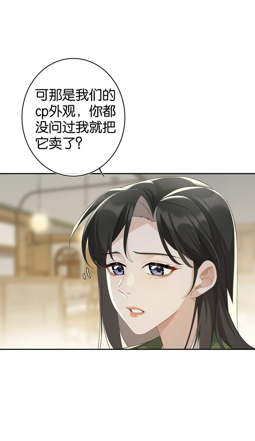 年下的心思有点野漫画,第037话 一定是我，只能是我4图