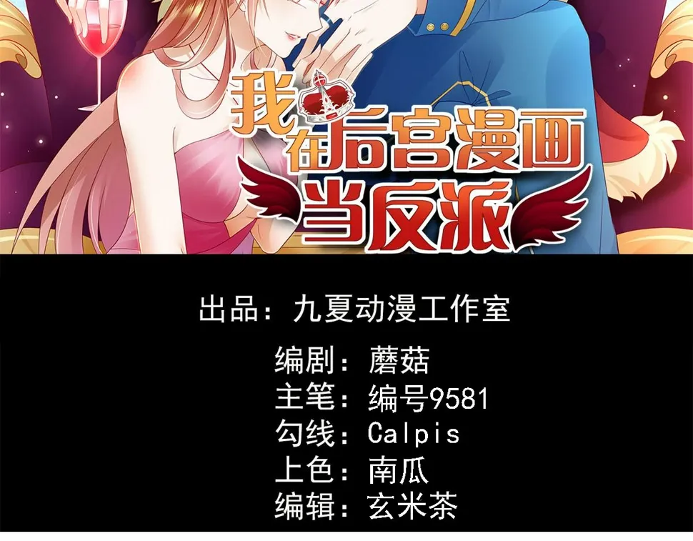 第54话 纯爱战士的愤怒！1