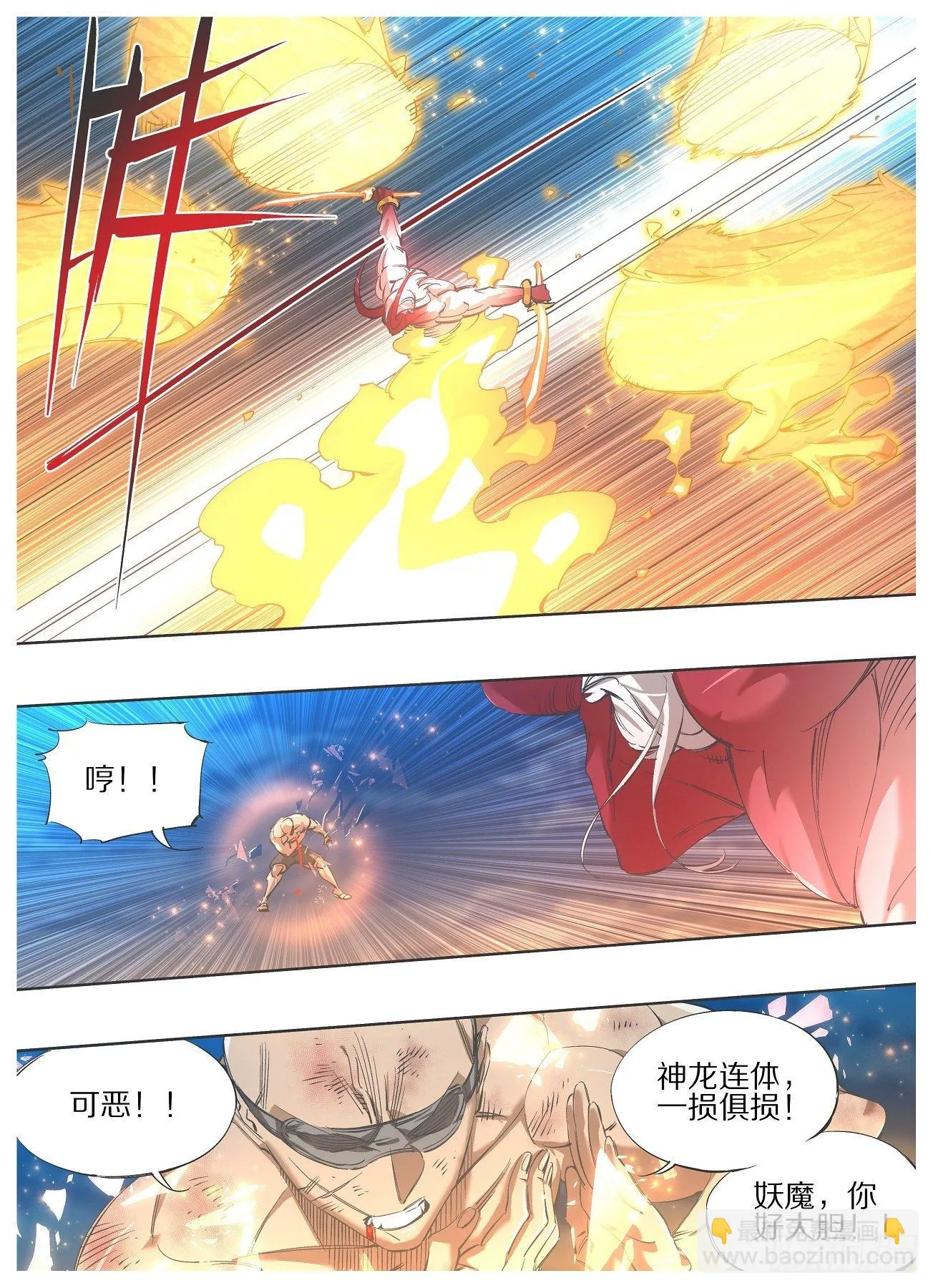 112.开火！3