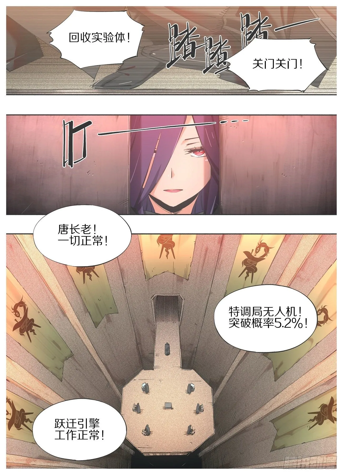 铁锤少女是什么意思漫画,61.跃迁4图
