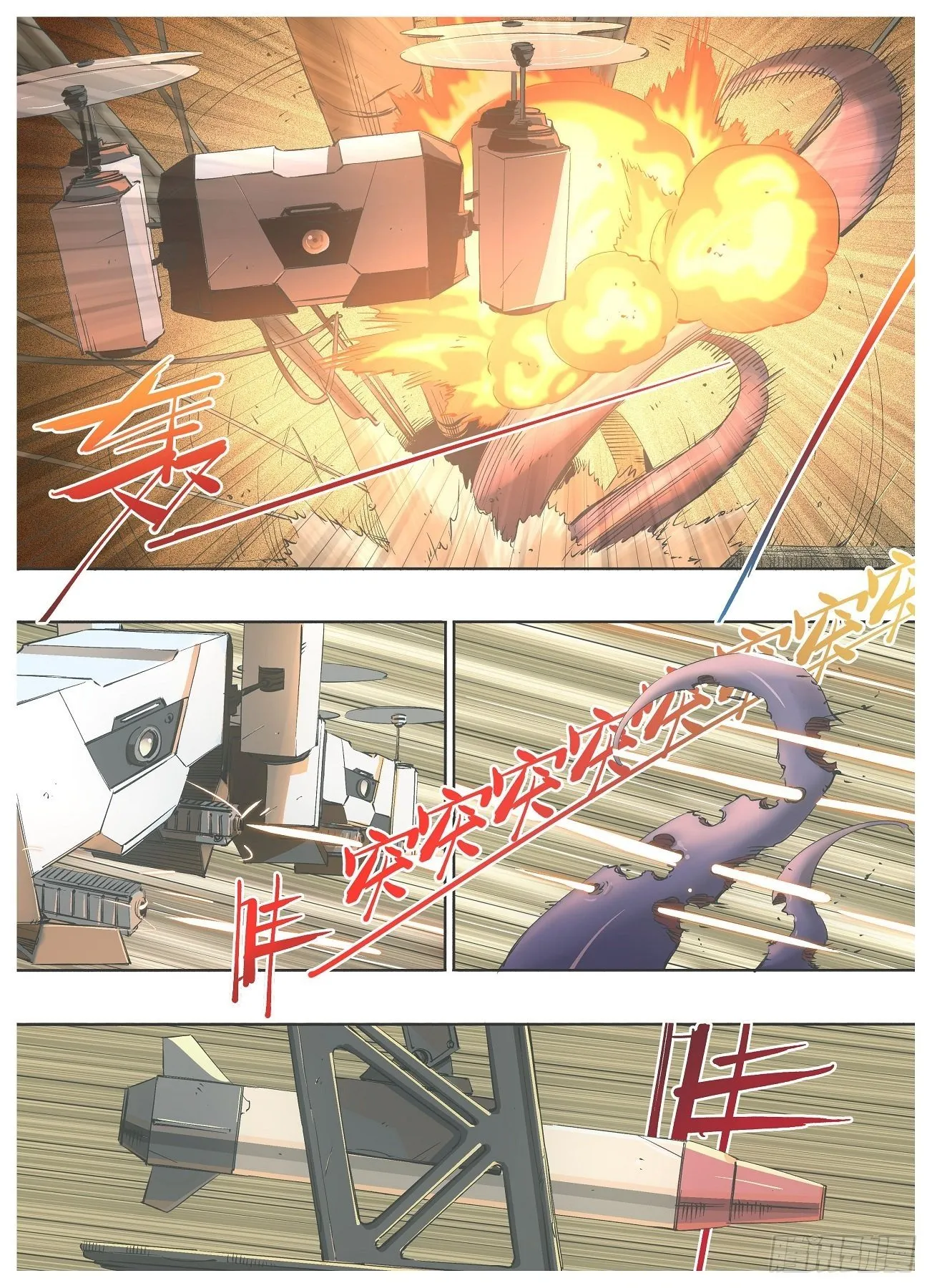铁锤少女是什么意思漫画,61.跃迁2图