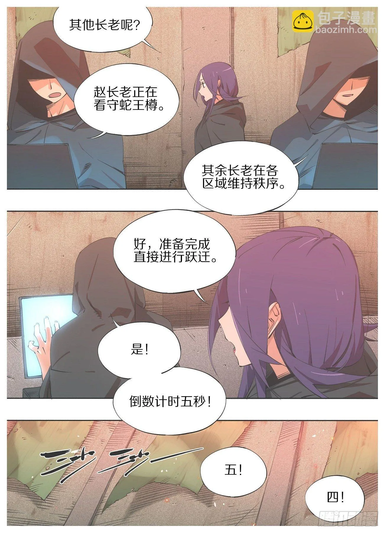 铁锤少女是什么意思漫画,61.跃迁5图