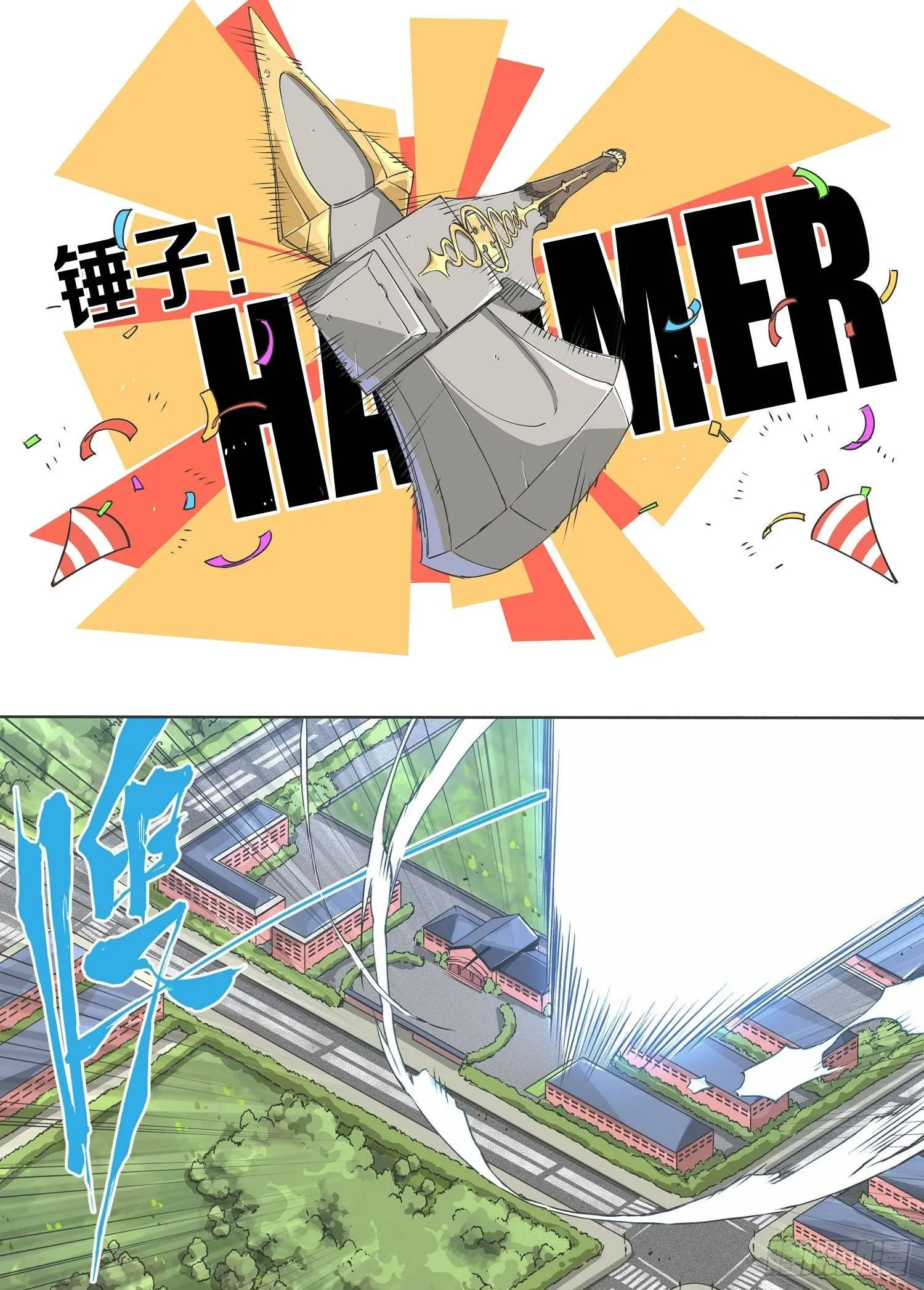 我的铁血金戈梦唐金石被杀漫画,预告4图