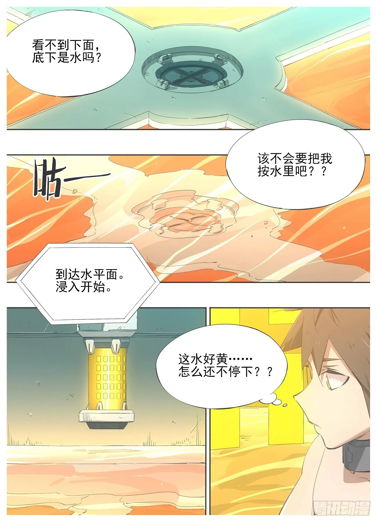 铁锤少女是什么意思漫画,137.识海4图
