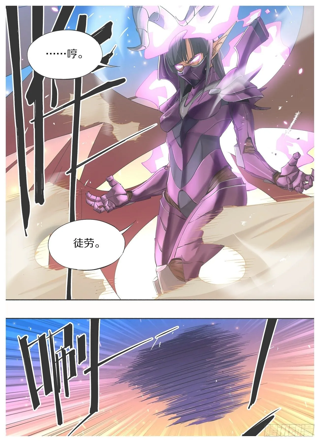 铁锤少女是什么意思漫画,54.看看谁更猛！4图
