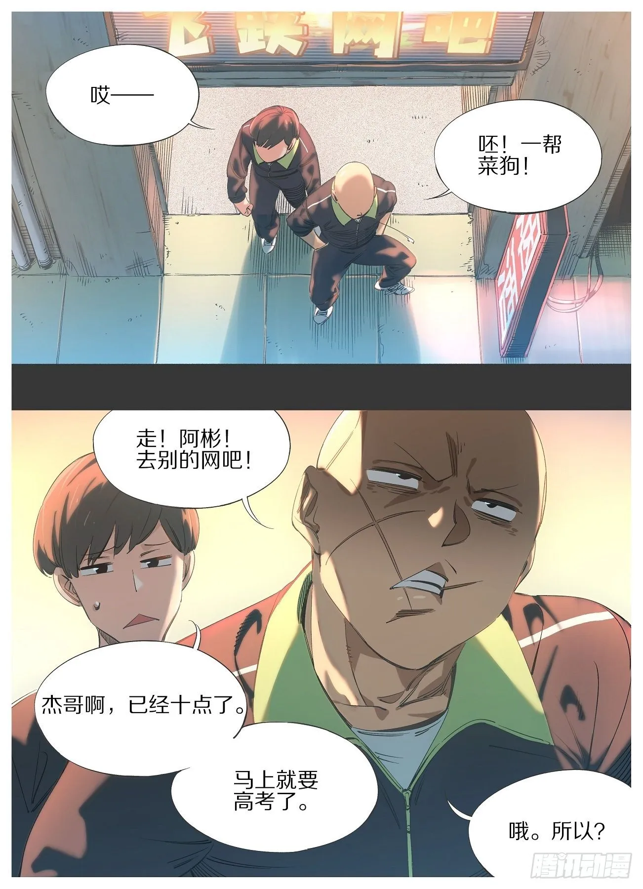 83.让我看看！0