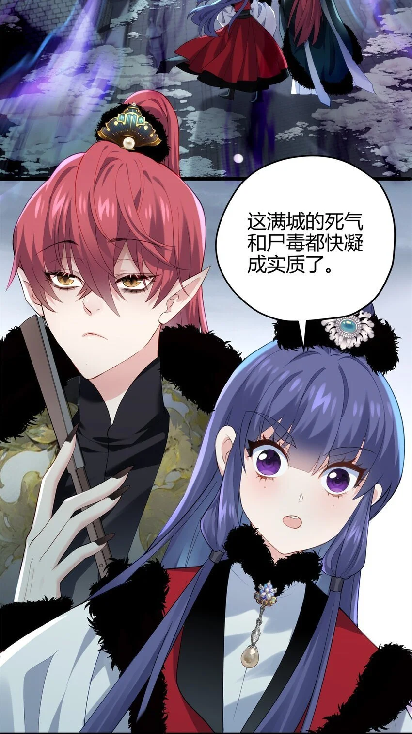 炮灰不炮灰漫画,41 后宫文再开？3图